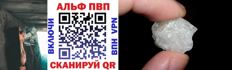 APVP Crystall  Купить  Палласовка 