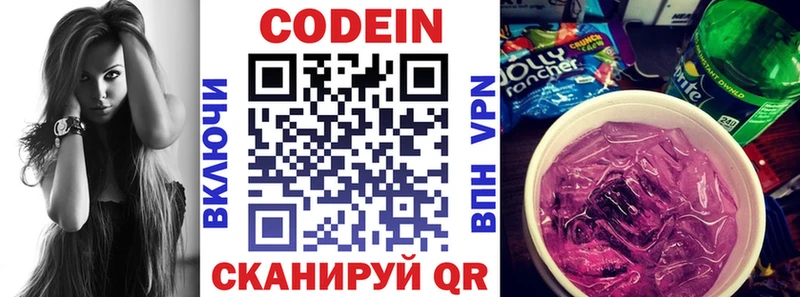 Кодеиновый сироп Lean Purple Drank  Купить  Палласовка 