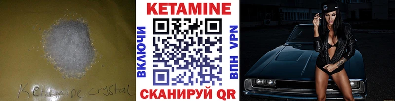 Кетамин ketamine  Купить закладки  Палласовка 